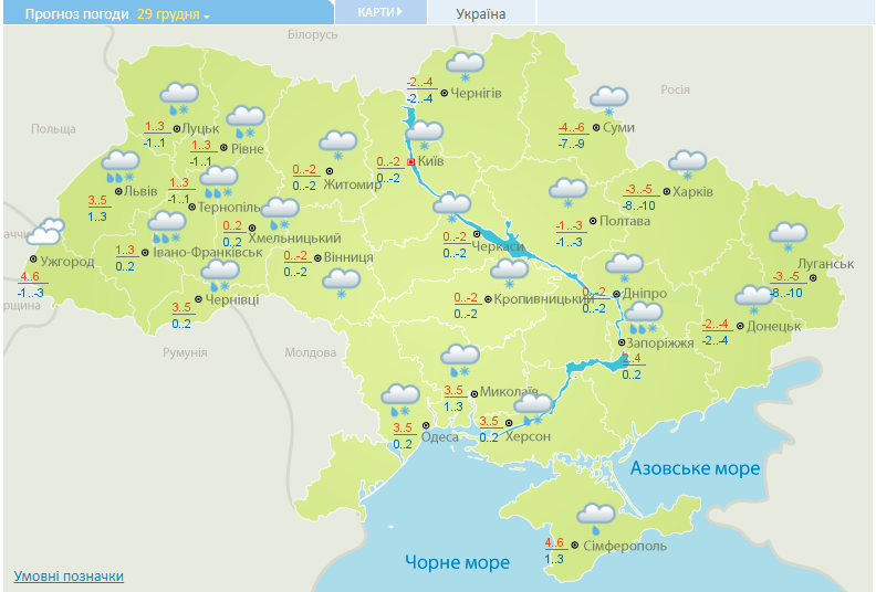 Дощ і мороз до -11: синоптики змінили прогноз погоди по Україні