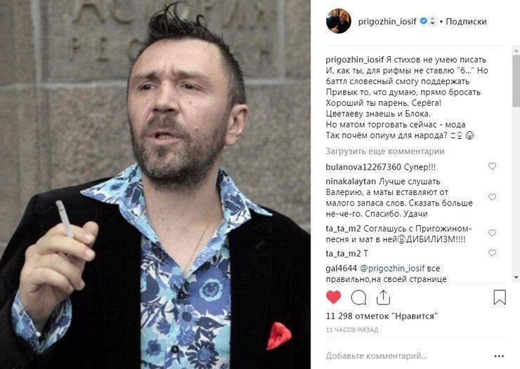 Пост Пригожина, с которого начался конфликт