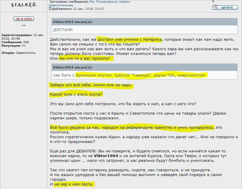 Новости Крымнаша. Вы не ценили свободу и радостно запрыгнули в рабское стойло