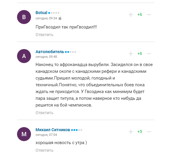 ''Які українці круті'': перемога Гвоздика викликала прозріння в Росії