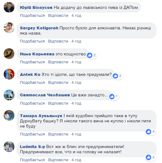 ''Жахливо і бридко!'' Українців розлютив алкоголь ''на честь'' Небесної сотні