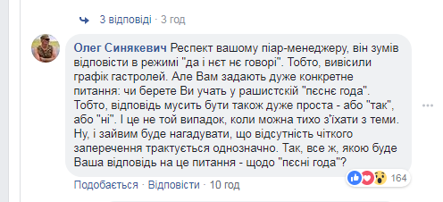 ''Дайте конкретну відповідь!'' Скандал з участю гурту KAZKA в російському шоу отримав продовження