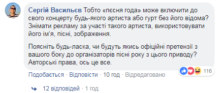 ''Дайте конкретну відповідь!'' Скандал з участю гурту KAZKA в російському шоу отримав продовження