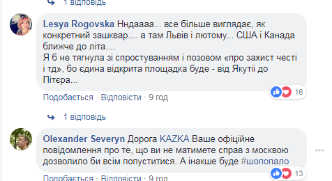 ''Дайте конкретну відповідь!'' Скандал з участю гурту KAZKA в російському шоу отримав продовження