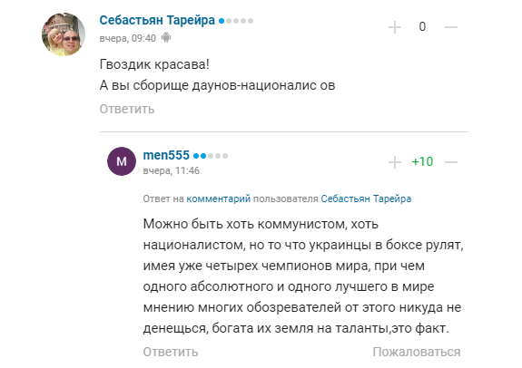 ''Какие украинцы крутые'': победа Гвоздика вызвала прозрение в России