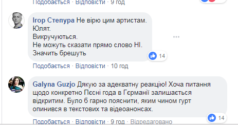 ''Дайте конкретну відповідь!'' Скандал з участю гурту KAZKA в російському шоу отримав продовження