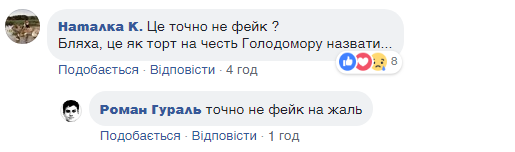 ''Жахливо і бридко!'' Українців розлютив алкоголь ''на честь'' Небесної сотні