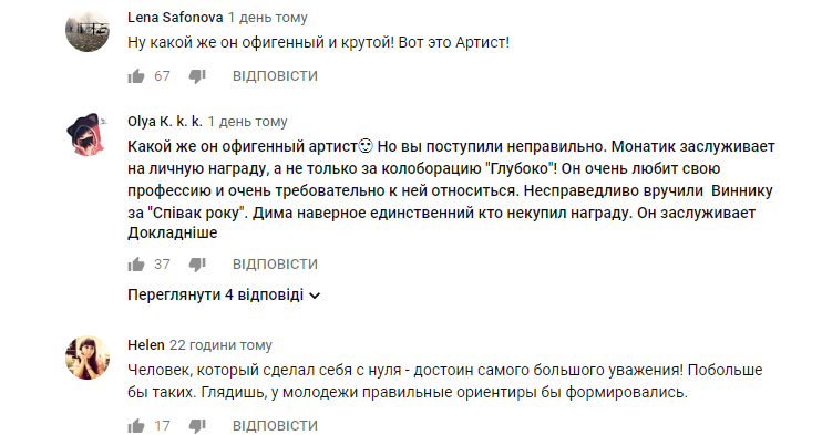 MONATIK "зажег" на премии&nbsp;M1 Music Awards ''4 сезона''