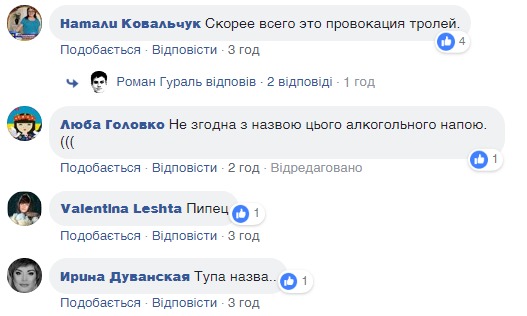 ''Ужасно и мерзко!'' Украинцев разозлил алкоголь ''в честь'' Небесной сотни