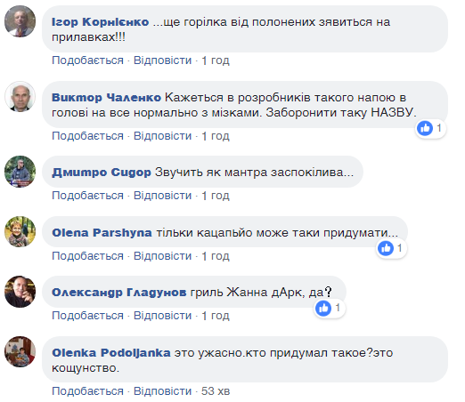 ''Жахливо і бридко!'' Українців розлютив алкоголь ''на честь'' Небесної сотні