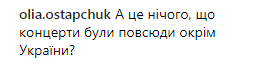 ''Це фіаско'': Лорак рознесли за шоу на ''Інтері''