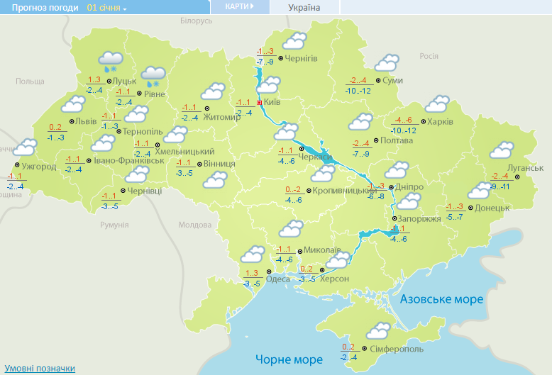Морози до -12: в Україні різко погіршиться погода на Новий рік