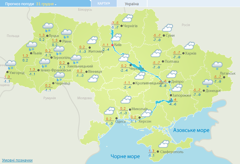 Морозы до -12: в Украине резко ухудшится погода на Новый год