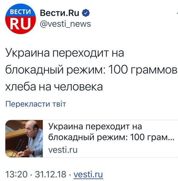В России переживают из-за ужасов ''блокадной'' Украины