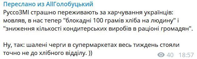 В России переживают из-за ужасов ''блокадной'' Украины