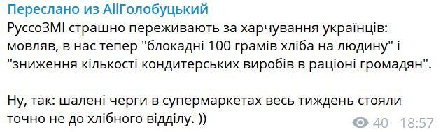 ''100 грамм хлеба на человека!'' В России распереживались из-за ужасов ''блокадной'' Украины