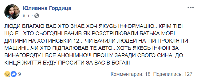 Расстрел криминального авторитета в Ивано-Франковске: всплыли новые подробности