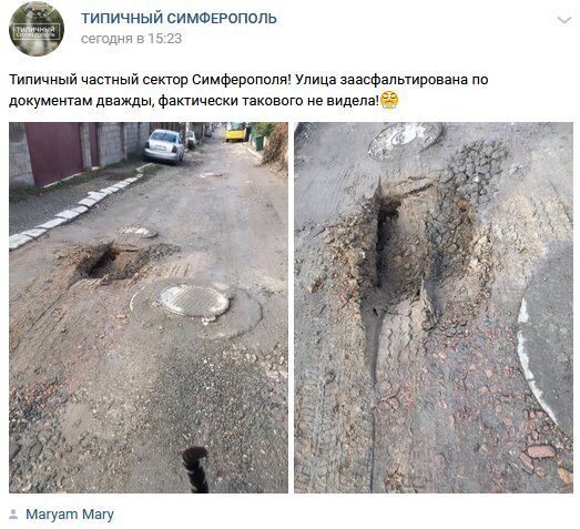 Новости Крымнаша. Надо отжать пайту