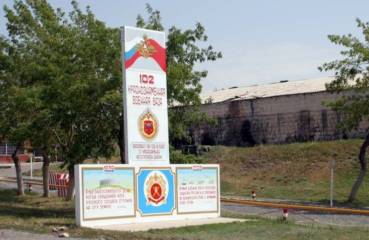 102-а військова база в Гюмрі