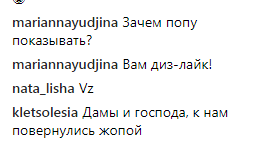 ''Нудить від цього!'' Скандальна Бузова розгнівала мережу вульгарними фото