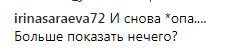 ''Тошнит от этого уродства!'' Скандальная Бузова разгневала сеть пошлыми фото