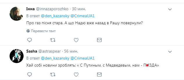 ''Без газу і надії'': Росію викрили у підлому фейку про Україну