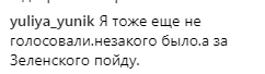Зеленський викликав ажіотаж у мережі роликом про вибори