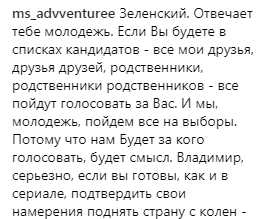 Зеленський викликав ажіотаж у мережі роликом про вибори