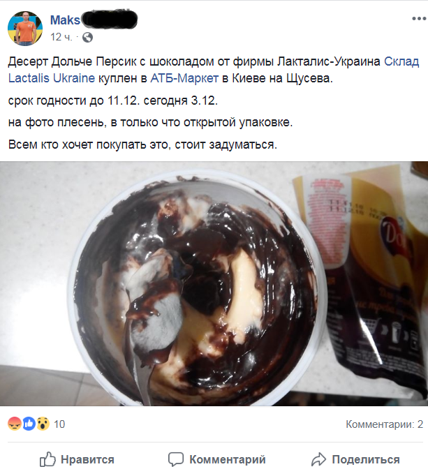 Журналист показал ''сюрприз'' в десерте из известного супермаркета в Киеве