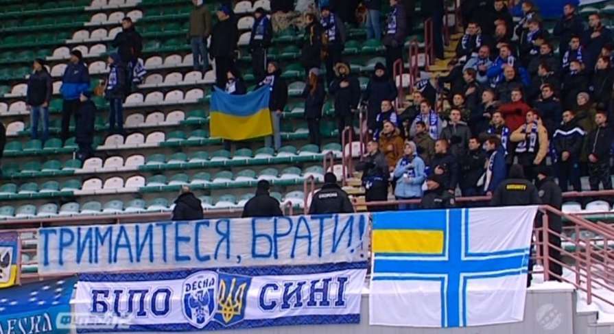 Пленных украинских моряков поддержали на футболе