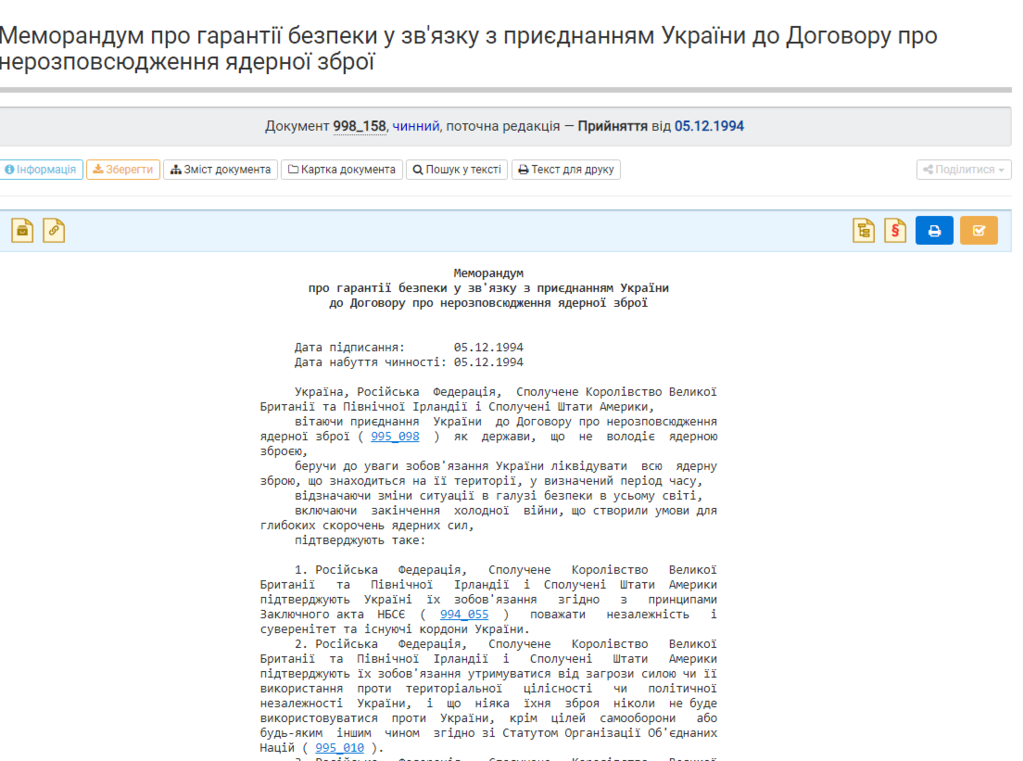 Украина экстренно созывает ядерные государства: что произошло