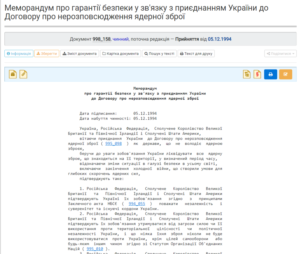 Украина экстренно созывает ядерные государства: что произошло