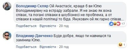 Приходько заявила, что будет лучше Вакарчука в политике: аргумент вызвал смех в сети
