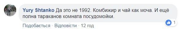 ''Це тобі не 1992-й!'' З'явилися фото меню призваних резервістів в Україні