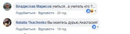 Приходько заявила, что будет лучше Вакарчука в политике: аргумент вызвал смех в сети