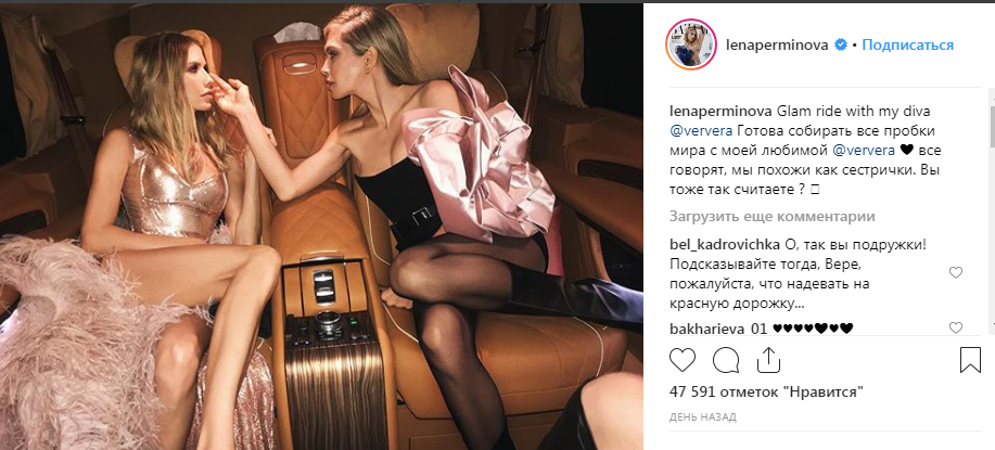 Брежнєва похвалилася схожістю з дружиною російського мільярдера: чуттєве фото