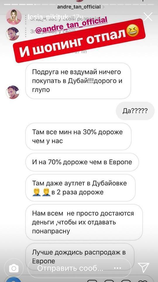 ''63 жигуля!'' Нікітюк показала, як відривається у Дубаї