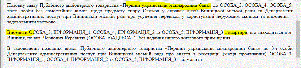 В Україні за борги забирають квартири: як не втратити все у 2019-му