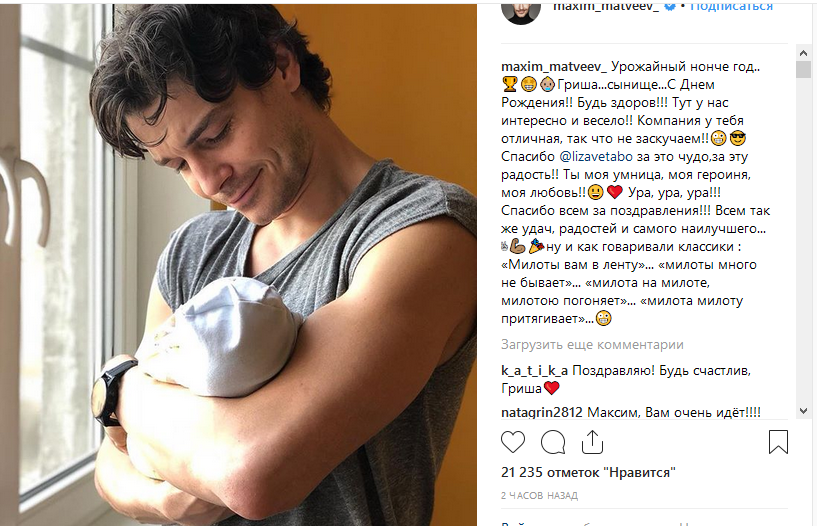 У мережу потрапило перше фото новонародженого сина російської актриси