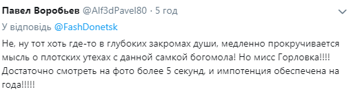 ''Імпотенція забезпечена'': мережу нажахав конкурс краси в ''ДНР''