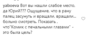 Довел известного актера до слез: Дудя разнесли за цинизм во время интервью