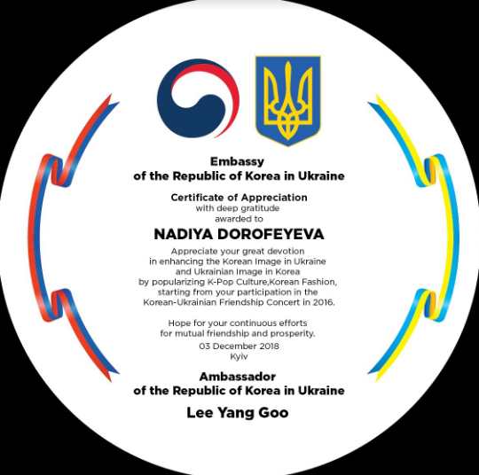 За вагомий внесок: Дорофєєва отримала незвичайну міжнародну нагороду