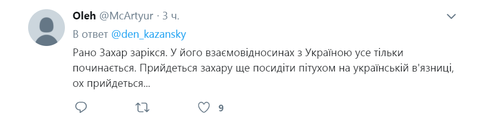 Захар Прилепин