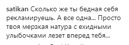 ''Сколько можно?'' Ведущая ''Дома-2'' разъярила сеть похабным поведением