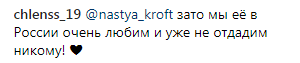 ''Зрадниця!'' Фанати Лорак влаштували скандал через поїздку в Україну