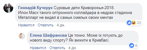 "Катакомби часів Другої світової": у Кривому Розі показали стадіон із "фільмів жахів", українці шоковані