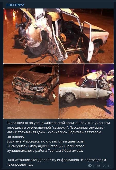 Убил мать и 2-летнюю дочь: в Грозном брат Кадырова устроил смертельное ДТП. Фото с места аварии