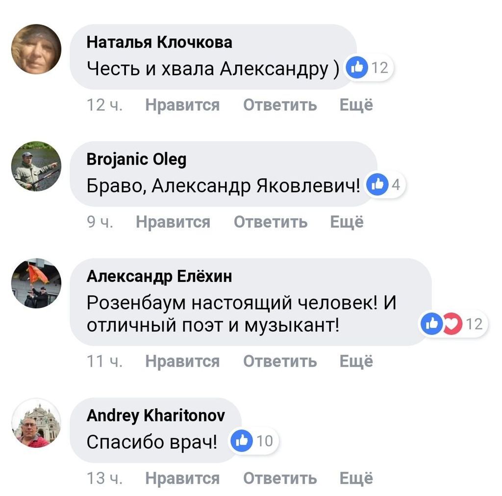 Відомий бард Росії врятував людину від смерті: мережа у захваті