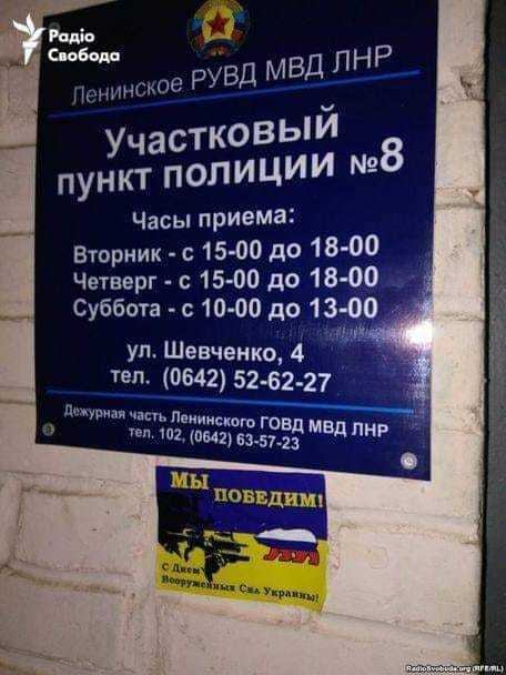 ''Безстрашні!'' В окупованому Луганську привітали з днем ​​Збройних сил України