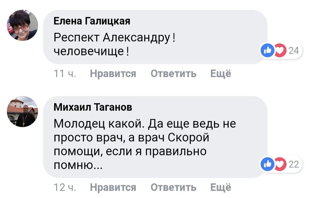 Відомий бард Росії врятував людину від смерті: мережа у захваті